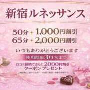 ヒメ日記 2026/02/02 18:46 投稿 あい ルネッサンス