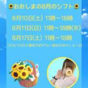 ヒメ日記 2024/07/30 06:57 投稿 大島　看護師 うちの看護師にできることと言ったら・・・in渋谷KANGO