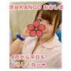 大島　看護師 うちの看護師にできることと言ったら・・・in渋谷KANGO（渋谷/デリヘル）