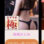 ヒメ日記 2024/12/11 17:23 投稿 結城さとみ 千葉快楽Ｍ性感倶楽部～前立腺マッサージ専門～