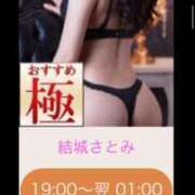 ヒメ日記 2024/12/17 21:55 投稿 結城さとみ 千葉快楽Ｍ性感倶楽部～前立腺マッサージ専門～