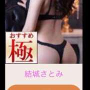ヒメ日記 2025/03/08 20:30 投稿 結城さとみ 千葉快楽Ｍ性感倶楽部～前立腺マッサージ専門～