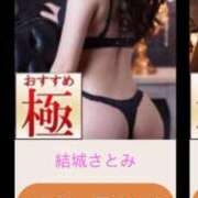 ヒメ日記 2025/03/14 21:57 投稿 結城さとみ 千葉快楽Ｍ性感倶楽部～前立腺マッサージ専門～