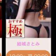 ヒメ日記 2025/03/17 16:49 投稿 結城さとみ 千葉快楽Ｍ性感倶楽部～前立腺マッサージ専門～