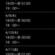 ヒメ日記 2025/04/05 21:21 投稿 結城さとみ 千葉快楽Ｍ性感倶楽部～前立腺マッサージ専門～