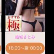 ヒメ日記 2025/04/09 17:53 投稿 結城さとみ 千葉快楽Ｍ性感倶楽部～前立腺マッサージ専門～