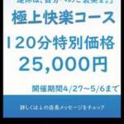 ヒメ日記 2025/04/30 12:32 投稿 結城さとみ 千葉快楽Ｍ性感倶楽部～前立腺マッサージ専門～