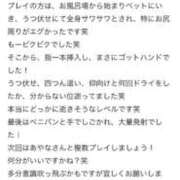 ヒメ日記 2025/05/01 09:54 投稿 結城さとみ 千葉快楽Ｍ性感倶楽部～前立腺マッサージ専門～