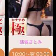 ヒメ日記 2025/06/12 17:21 投稿 結城さとみ 千葉快楽Ｍ性感倶楽部～前立腺マッサージ専門～