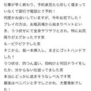 ヒメ日記 2025/06/13 19:33 投稿 結城さとみ 千葉快楽Ｍ性感倶楽部～前立腺マッサージ専門～
