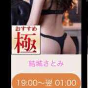 ヒメ日記 2025/07/07 20:26 投稿 結城さとみ 千葉快楽Ｍ性感倶楽部～前立腺マッサージ専門～