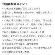 ヒメ日記 2025/07/14 16:56 投稿 結城さとみ 千葉快楽Ｍ性感倶楽部～前立腺マッサージ専門～