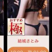 ヒメ日記 2025/08/22 18:22 投稿 結城さとみ 千葉快楽Ｍ性感倶楽部～前立腺マッサージ専門～