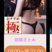 ヒメ日記 2025/09/29 18:51 投稿 結城さとみ 千葉快楽Ｍ性感倶楽部～前立腺マッサージ専門～