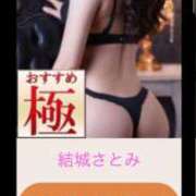 ヒメ日記 2025/11/05 12:16 投稿 結城さとみ 千葉快楽Ｍ性感倶楽部～前立腺マッサージ専門～