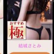 ヒメ日記 2025/11/13 17:18 投稿 結城さとみ 千葉快楽Ｍ性感倶楽部～前立腺マッサージ専門～