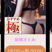 ヒメ日記 2025/11/24 16:59 投稿 結城さとみ 千葉快楽Ｍ性感倶楽部～前立腺マッサージ専門～