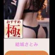 結城さとみ ご予約満了 千葉快楽Ｍ性感倶楽部～前立腺マッサージ専門～