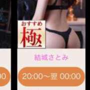 ヒメ日記 2026/02/11 19:33 投稿 結城さとみ 千葉快楽Ｍ性感倶楽部～前立腺マッサージ専門～