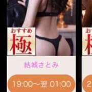 ヒメ日記 2026/02/26 18:46 投稿 結城さとみ 千葉快楽Ｍ性感倶楽部～前立腺マッサージ専門～