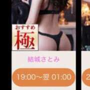 ヒメ日記 2026/03/05 19:28 投稿 結城さとみ 千葉快楽Ｍ性感倶楽部～前立腺マッサージ専門～