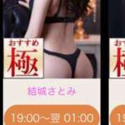 ヒメ日記 2026/03/13 18:37 投稿 結城さとみ 千葉快楽Ｍ性感倶楽部～前立腺マッサージ専門～