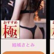 ヒメ日記 2026/04/03 18:22 投稿 結城さとみ 千葉快楽Ｍ性感倶楽部～前立腺マッサージ専門～