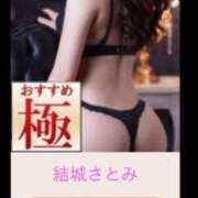 結城さとみ ありがとう♡ 千葉快楽Ｍ性感倶楽部～前立腺マッサージ専門～