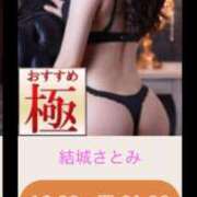 結城さとみ ありがとう♡ 千葉快楽Ｍ性感倶楽部～前立腺マッサージ専門～