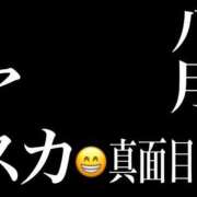 道外あすか 出勤してます♪ 千葉快楽Ｍ性感倶楽部～前立腺マッサージ専門～