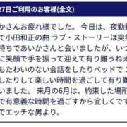 ヒメ日記 2025/08/11 09:15 投稿 あいか 待ちナビ