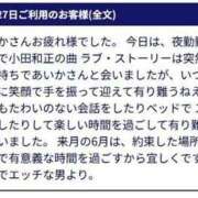 ヒメ日記 2025/08/11 09:35 投稿 あいか 待ちナビ