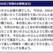 ヒメ日記 2025/09/07 19:30 投稿 あいか 待ちナビ