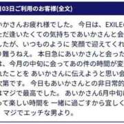 ヒメ日記 2025/09/07 19:45 投稿 あいか 待ちナビ