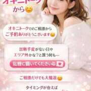 ヒメ日記 2026/02/08 09:32 投稿 りず 待ちナビ