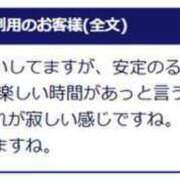 ヒメ日記 2024/12/21 09:09 投稿 るい 待ちナビ