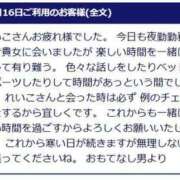 ヒメ日記 2024/12/19 14:05 投稿 れいこ 待ちナビ