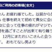 ヒメ日記 2024/12/26 18:06 投稿 れいこ 待ちナビ