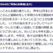ヒメ日記 2025/01/10 17:34 投稿 れいこ 待ちナビ