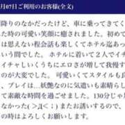 ヒメ日記 2025/01/16 12:38 投稿 れいこ 待ちナビ
