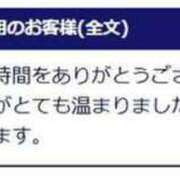 ヒメ日記 2025/02/14 12:05 投稿 れいこ 待ちナビ