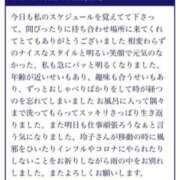 ヒメ日記 2025/04/03 18:25 投稿 れいこ 待ちナビ
