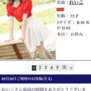 ヒメ日記 2025/06/03 17:35 投稿 れいこ 待ちナビ