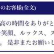 ヒメ日記 2025/08/12 13:45 投稿 れいこ 待ちナビ