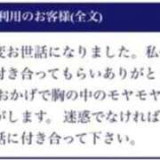 ヒメ日記 2025/08/21 19:25 投稿 れいこ 待ちナビ