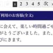 ヒメ日記 2025/09/09 12:15 投稿 れいこ 待ちナビ