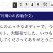 ヒメ日記 2025/09/30 16:05 投稿 れいこ 待ちナビ