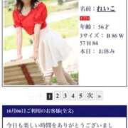 ヒメ日記 2025/10/16 17:45 投稿 れいこ 待ちナビ