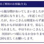 ヒメ日記 2025/10/21 17:20 投稿 れいこ 待ちナビ
