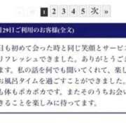 ヒメ日記 2025/11/04 13:47 投稿 れいこ 待ちナビ
